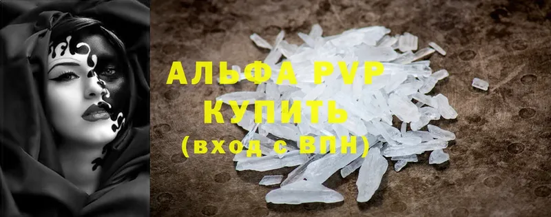 OMG онион  где купить наркотик  Завитинск  A-PVP кристаллы 