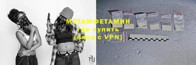 Метамфетамин Methamphetamine  Завитинск 