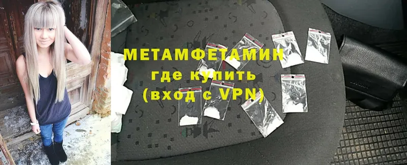 МЕТАМФЕТАМИН мет Завитинск